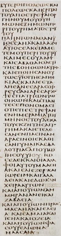Codex Sinaiticus