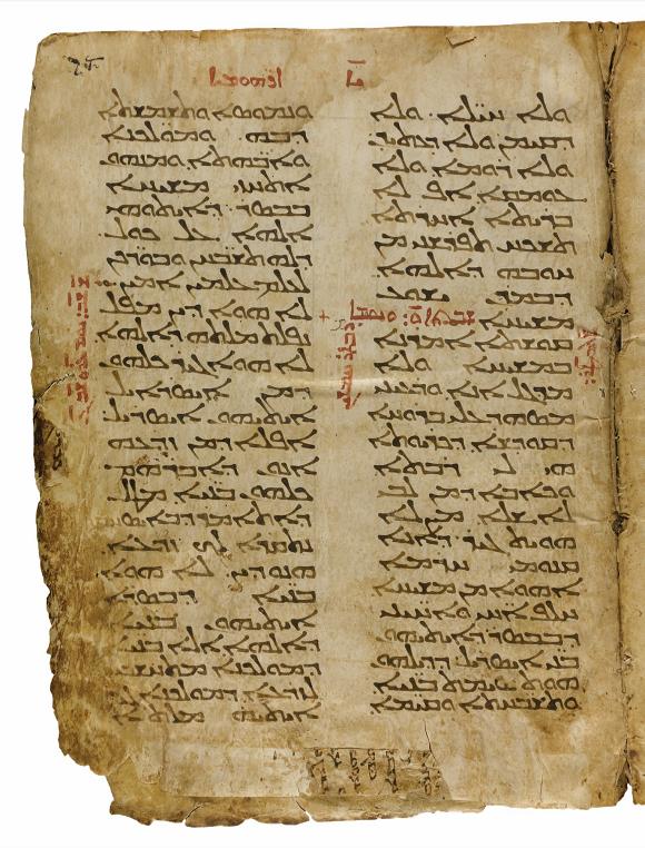 5th or 6th Century Manuscript