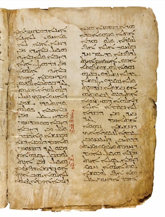 5th or 6th Century Manuscript